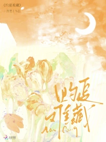 It's Hard to Hide in the Scorching Summer