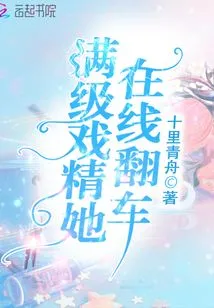 She is a Drama Queen Who Has Sex Online