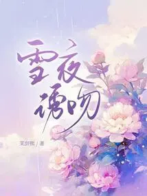 Kissing on a Snowy Night