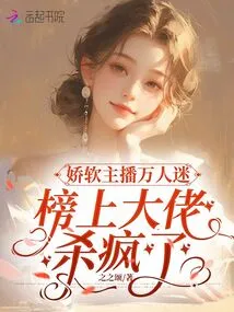 The Soft Anchor is a Heartthrob, and the Big Guys on the List Are Going Crazy