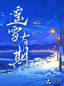 There is a Date for Distant Snow