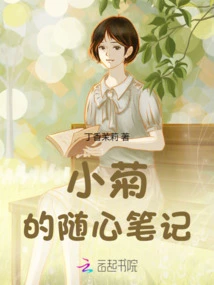 Xiaoju's Random Notes