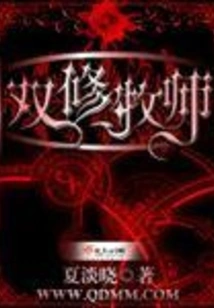 Double Cultivation Pastor