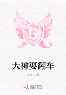 God is About to Overturn His Car