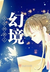 The Fantasy of Holographic Online Games