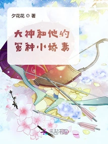 The Great God and His Little Innocent Wife