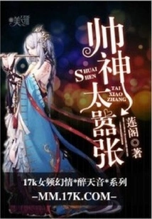 The Handsome God is Too Arrogant