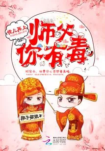 Disciple Comes up Again: Master, You Are Poisonous