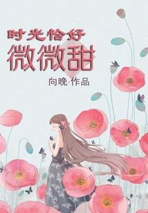 Time Happens to Be Slightly Sweet