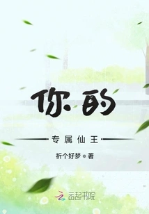 Your Exclusive Fairy King