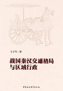Transportation Pattern and Regional Administration During the Warring States, Qin and Han Dynasties