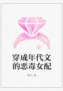 The Vicious Female Supporting Character Who Wears Adult Costumes