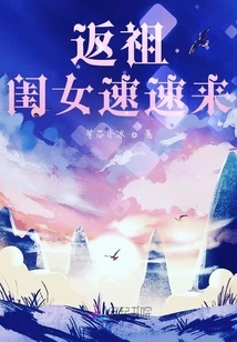 My Atavistic Daughter, Come Quickly