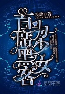 The Chief Hacker is a Girl