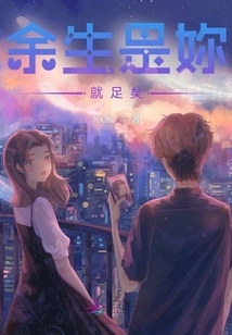 You Are Enough for the Rest of My Life