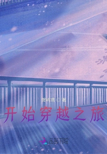 Start Your Journey Through Time