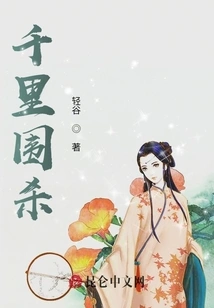 Thousands of Miles of Siege