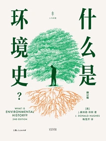 What is Environmental History? (revised Version)