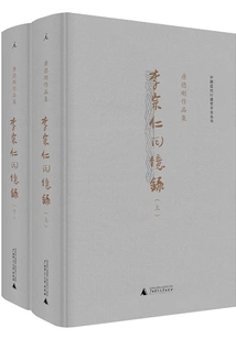 Memoirs of Li Zongren (volumes 1 and 2)