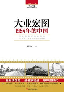 Big Plans: China in 1954