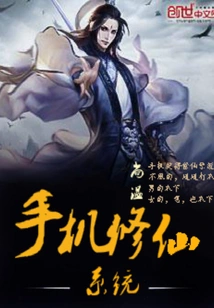 Mobile Phone Immortality System