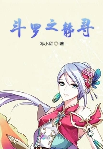 Douluo's Quiet Search