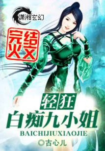 Killer is Frivolous: Idiot Miss Ninth