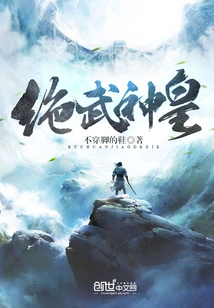 The Supreme Martial God Emperor