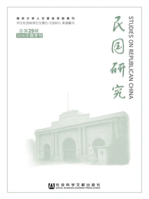 Research on the Republic of China (spring 2016 Issue/total 29th Issue)