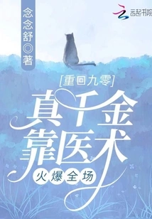 Returning to 90, the Real Daughter Became Popular with the Audience with Her Medical Skills