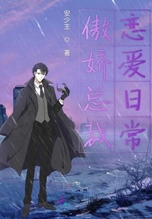 The Love Routine of the Arrogant Ceo