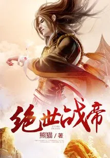 Peerless War Emperor