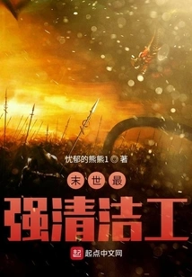 The Most Powerful Cleaner in the Apocalypse