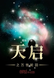 Apocalypse of Eternal Reincarnation