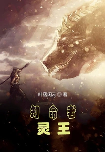 The One Who Knows Destiny, the Spiritual King