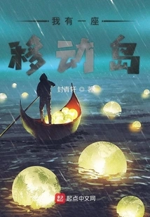 I Have a Mobile Island