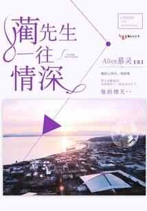 Mr. Lin is Deeply in Love