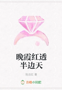 The Sunset Glows Red Through Half the Sky