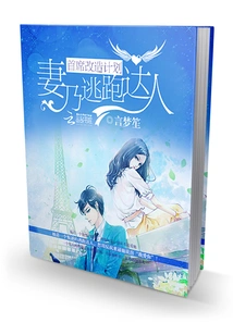 Chief Transformation Plan: Wife is an Escape Master