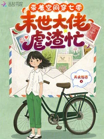 Traveling Through the 70s with Space, the Boss of the Apocalypse is Busy Torturing the Scum