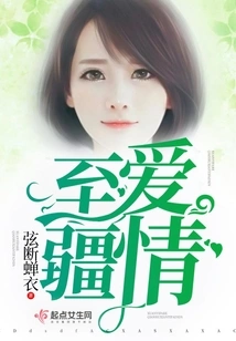 The Most Beloved Territory