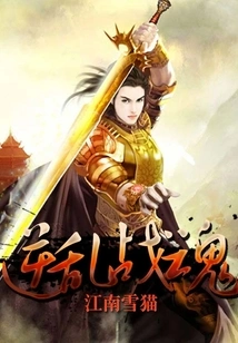 Fighting Spirit Against Chaos