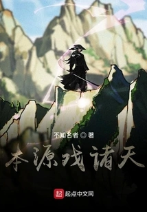 Origin Plays All Heavens