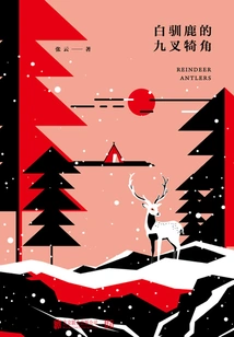 The Nine-pointed Antlers of the White Reindeer