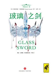 Red Queen 2: Sword of Glass