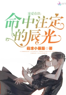 Favored and Favored: Destined Time