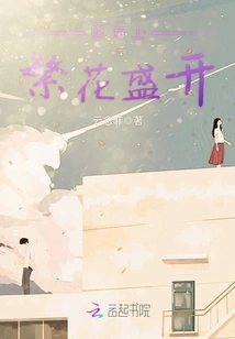 May the Flowers Bloom on the Sea