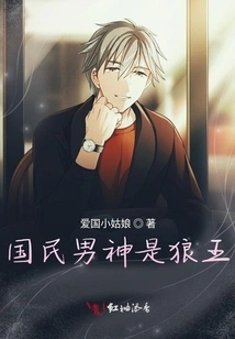 The National Male God is the Wolf King