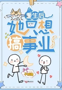 After Rebirth, She Just Wants to Have a Career