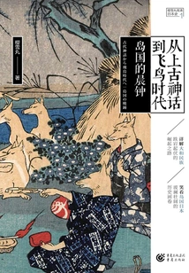 From Ancient Mythology to the Age of Birds: the Morning Bell of the Island Nation